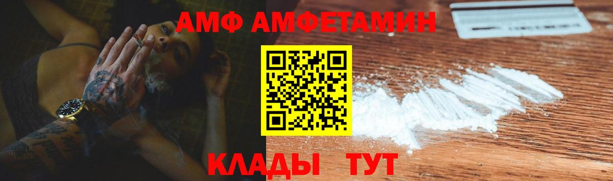 Амфетамин Розовый Светлоград