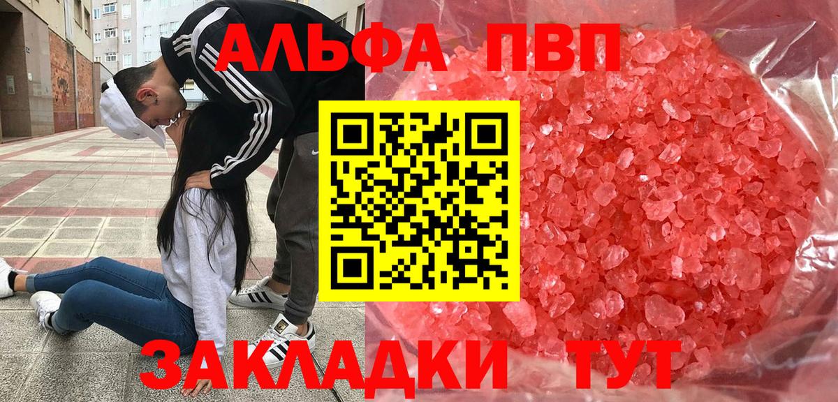 APVP VHQ Светлоград