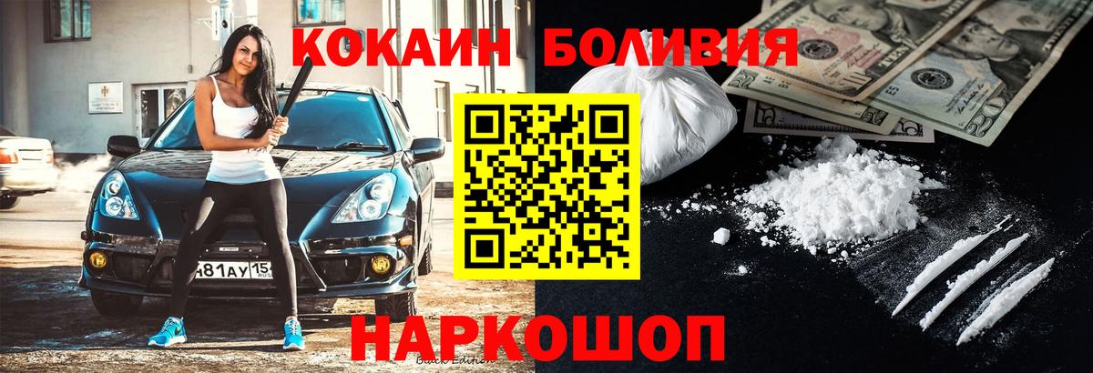 Кокаин Columbia Светлоград