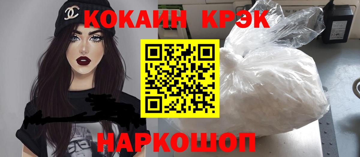 Кокаин 98%  COCAIN  Светлоград  Вход с VPN  COCAIN Перу 