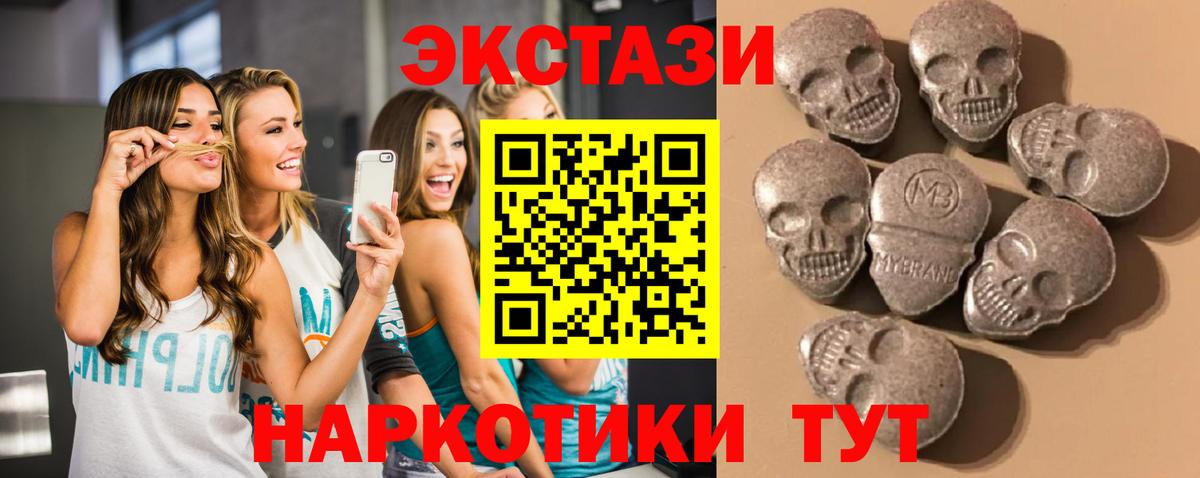 Экстази 280мг  ЭКСТАЗИ  Светлоград  Вход с VPN 