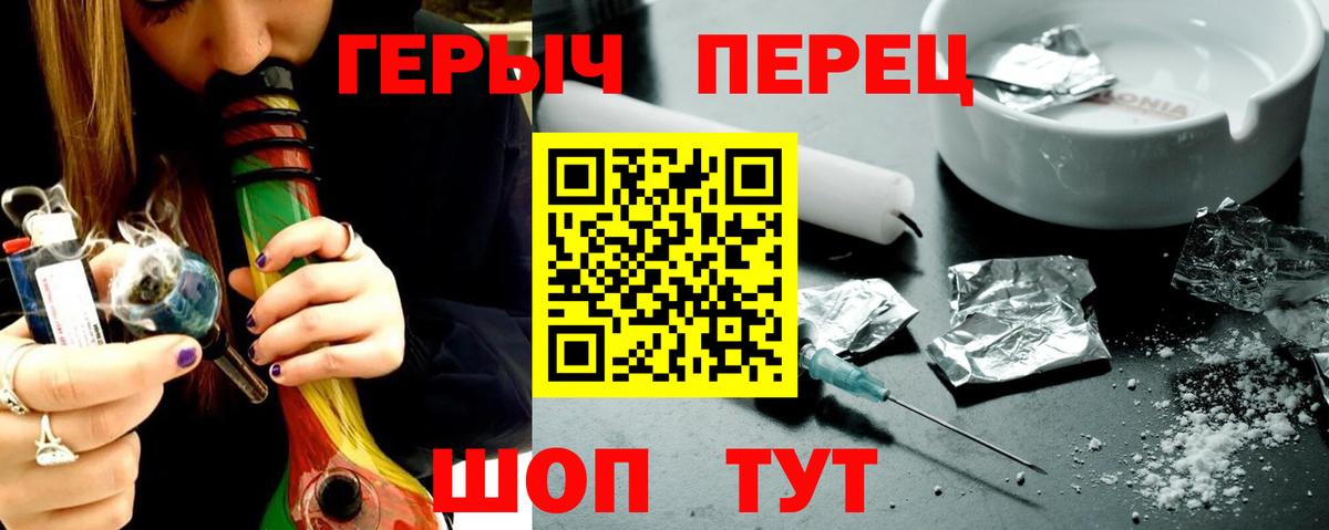 ГЕРОИН Heroin  Вход с VPN  Светлоград 