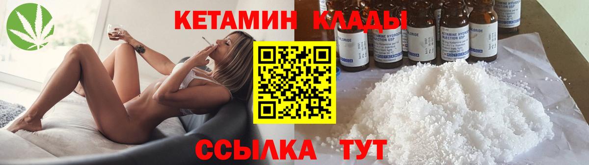 КЕТАМИН VHQ Светлоград