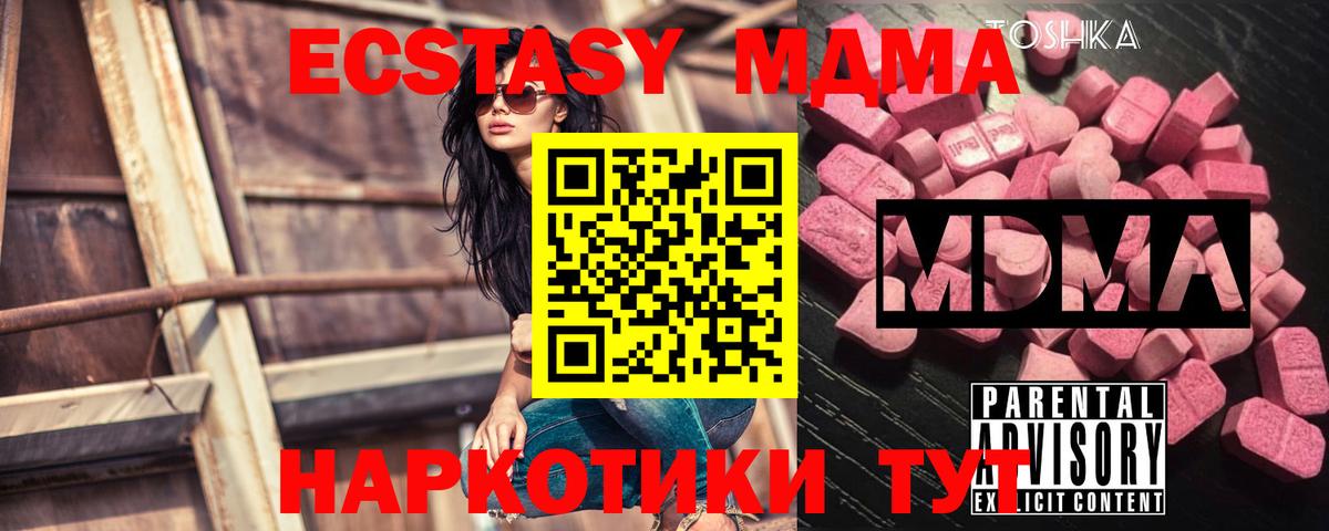 MDMA кристаллы  Вход с VPN  Светлоград  МДМА кристаллы 