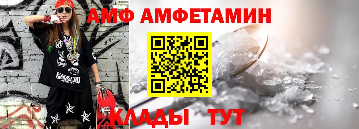 МЕТАМФЕТАМИН кристалл Светлоград