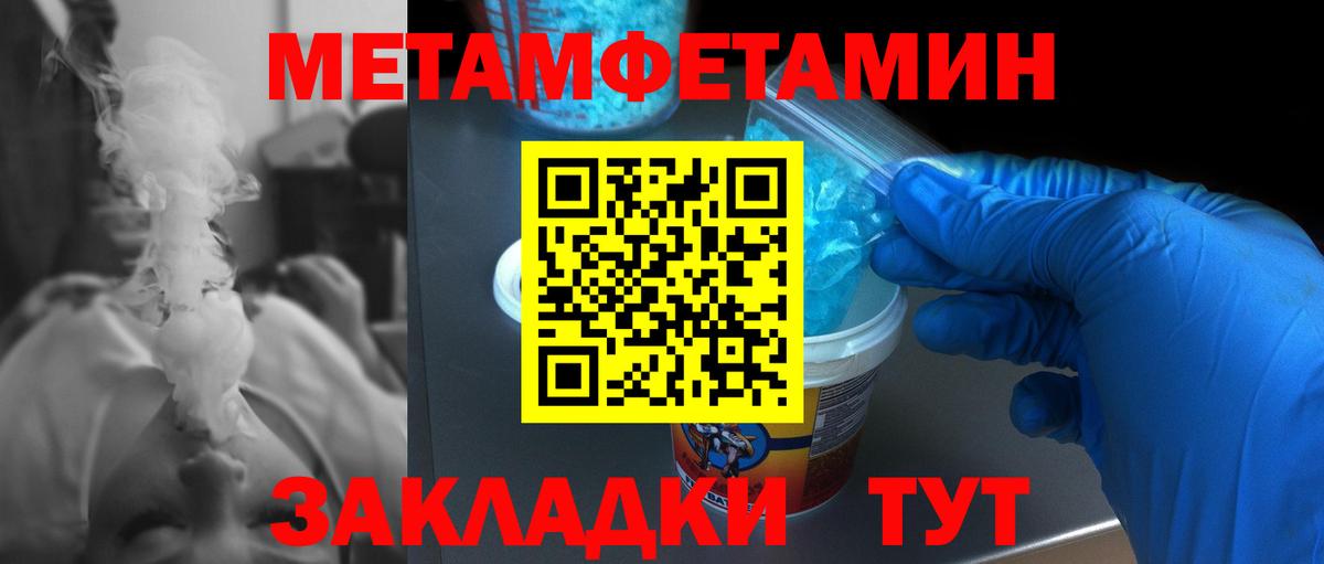 Светлоград  Метамфетамин винт  Метамфетамин винт  Вход с VPN 
