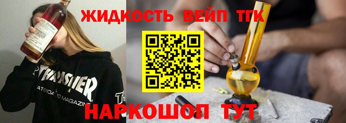 ТГК Wax Светлоград