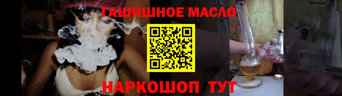 Дистиллят ТГК концентрат  сколько стоит  Дистиллят ТГК концентрат  Светлоград  Вход с VPN 